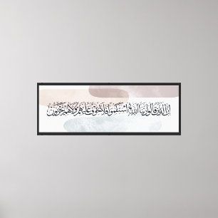 Arabic Calligraphy Wall Art – Those Who Say