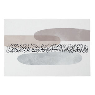Arabic Calligraphy Wall Art – Those Who Say