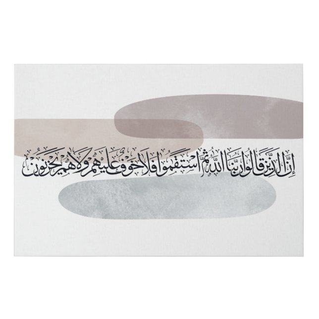 Arabic Calligraphy Wall Art – Those Who Say (Front)