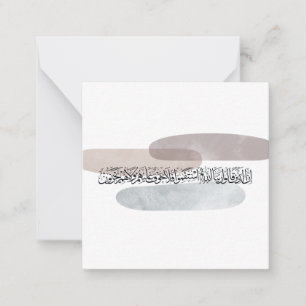 Arabic Calligraphy Wall Art – Those Who Say Note Card