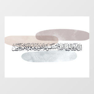 Arabic Calligraphy Wall Art – Those Who Say Window Cling