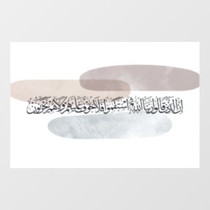 Arabic Calligraphy Wall Art – Those Who Say Window Cling
