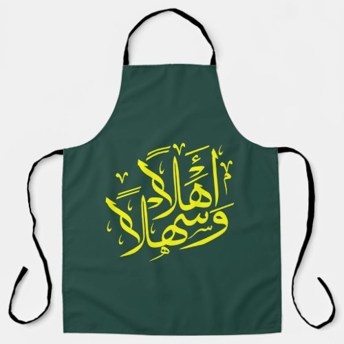 Arabic Calligraphy Welcome Ahlan wa Sahlan Apron