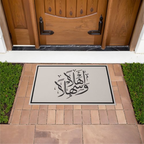 Arabic Calligraphy Welcome Ahlan wa Sahlan Doormat