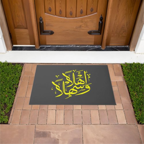 Arabic Calligraphy Welcome Ahlan wa Sahlan Doormat