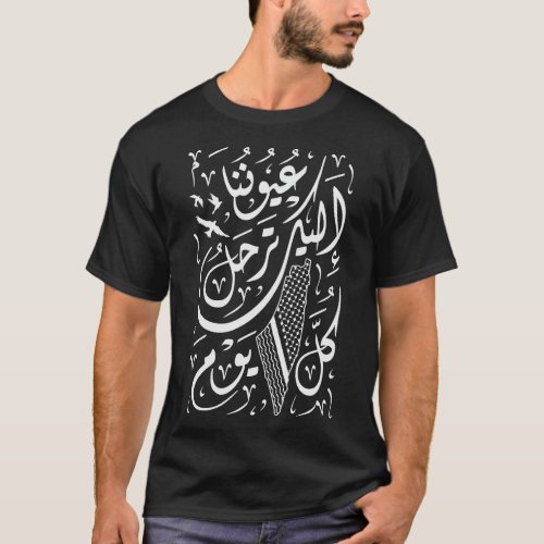 Arabic Calligraphy with Palestinian Kufiya Map wht T_Shirt