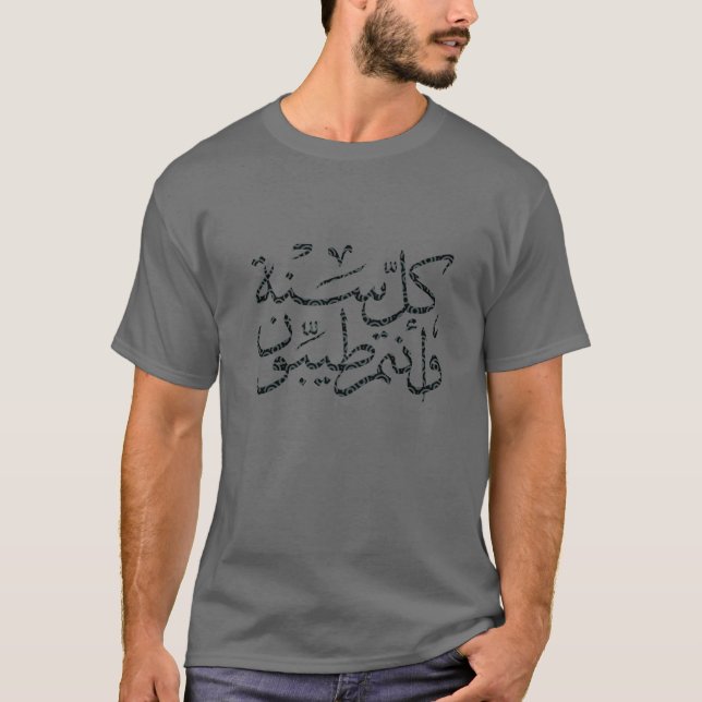 Arabic calligraphy writing happy eid ramadan T-Shirt (Front)