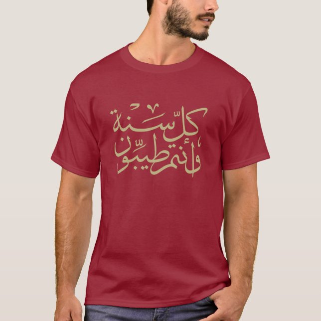 Arabic calligraphy writing happy eid ramadan T-Shirt (Front)