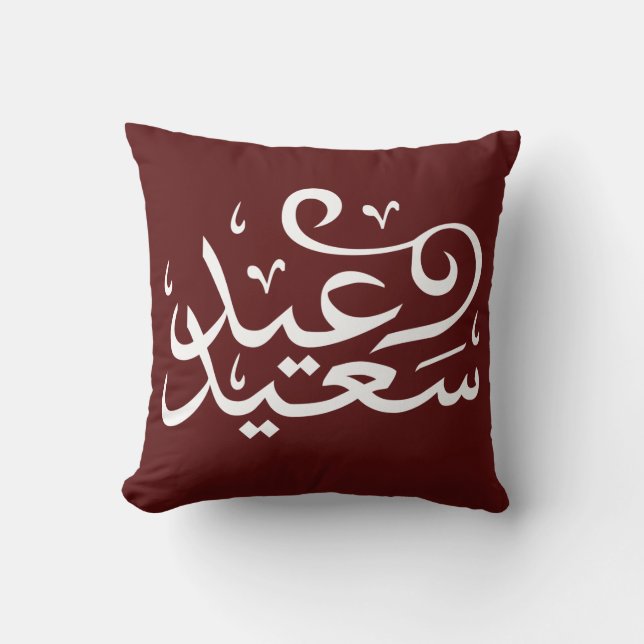 Arabic calligraphy writing happy eid ramadan throw pillow (Front)