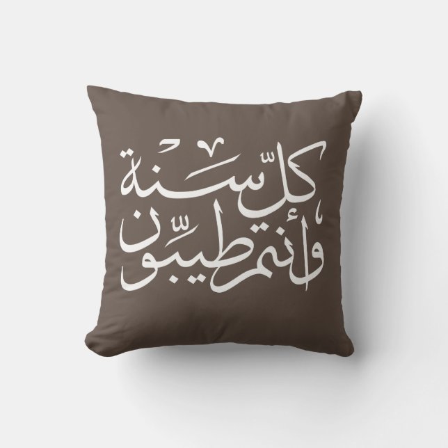 Arabic calligraphy writing happy eid ramadan throw pillow (Front)