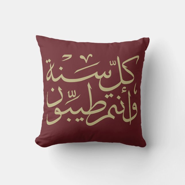 Arabic calligraphy writing happy eid ramadan throw pillow (Front)