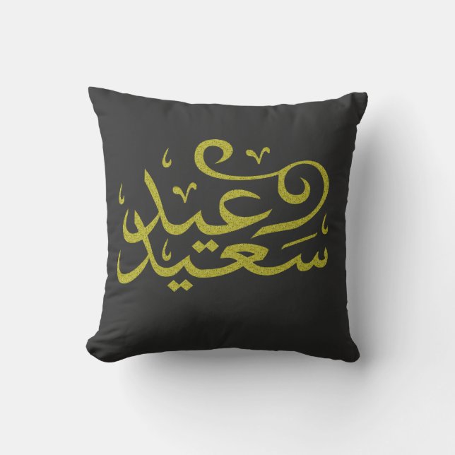 Arabic calligraphy writing happy eid ramadan throw pillow (Front)