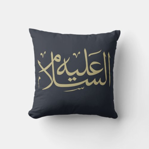 Arabic calligraphy writing islamic text throw pillow