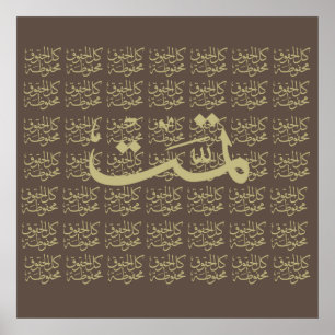 Arabic calligraphy writing poster