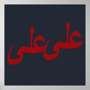 Arabic calligraphy writing poster