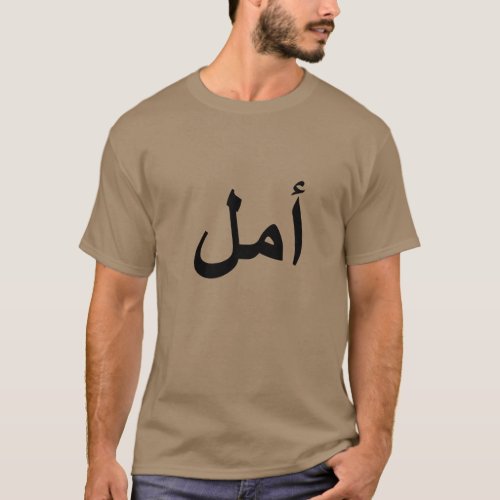 arabic calligraphy writing T_Shirt