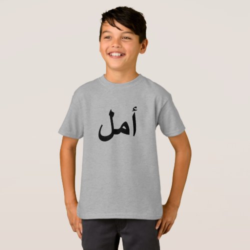 arabic calligraphy writing T_Shirt