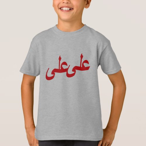 Arabic calligraphy writing T_Shirt