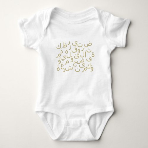 arabic calligraphy writing text alphabet letter baby bodysuit