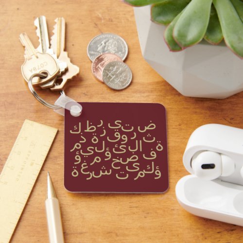 arabic calligraphy writing text alphabet letter keychain