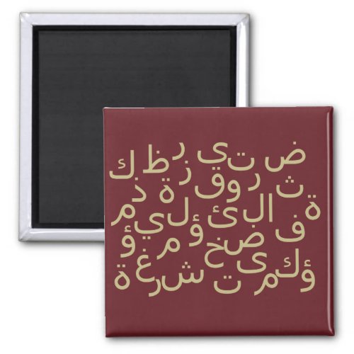 arabic calligraphy writing text alphabet letter magnet