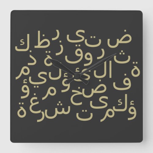arabic calligraphy writing text alphabet letter square wall clock