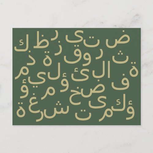 arabic calligraphy writing text alphabet letter T_ Postcard