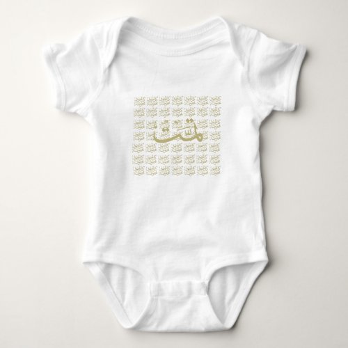 arabic calligraphy writing text arab lettering baby bodysuit