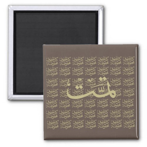 arabic calligraphy writing text arab lettering magnet