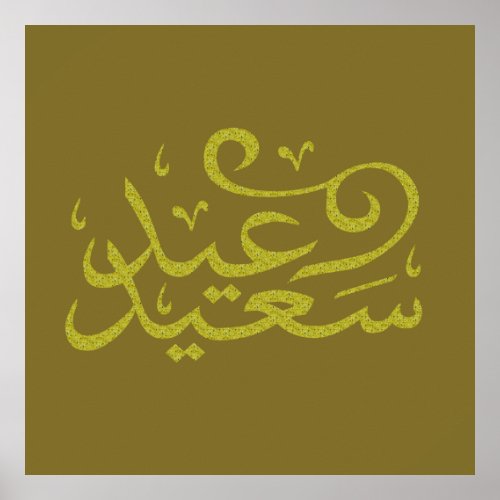 arabic calligraphy writing text arab lettering poster