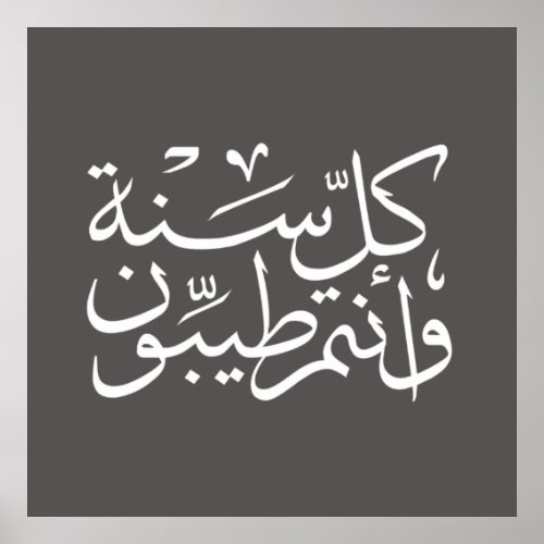 arabic calligraphy writing text arab lettering poster