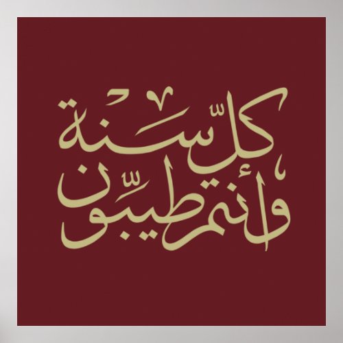 arabic calligraphy writing text arab lettering poster