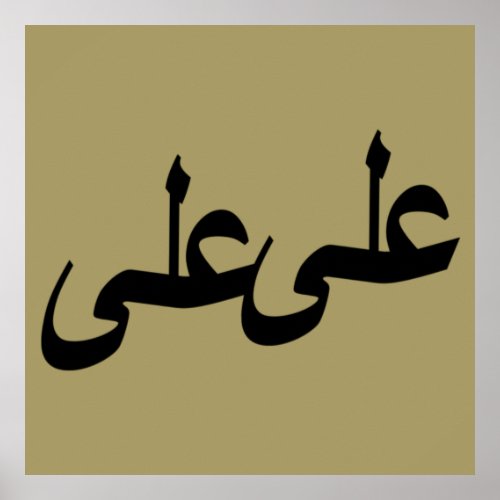 arabic calligraphy writing text arab lettering poster