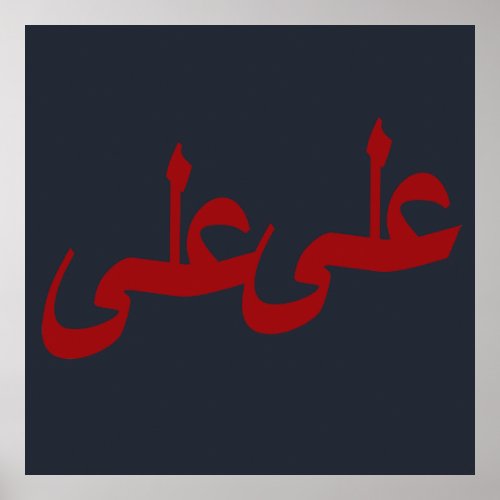 arabic calligraphy writing text arab lettering poster