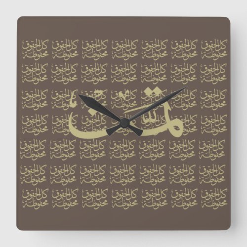 arabic calligraphy writing text arab lettering square wall clock
