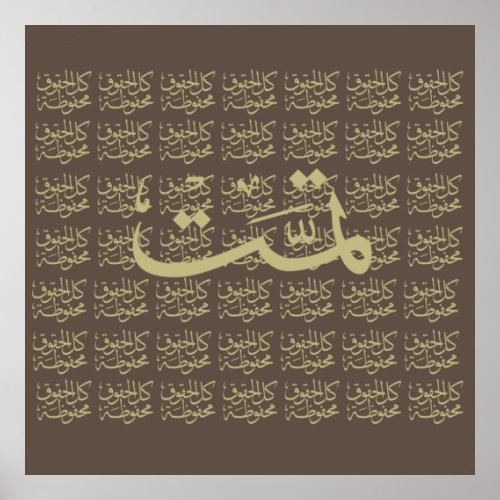 arabic calligraphy writing text arab lettering T_S Poster