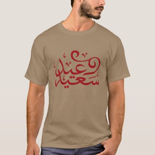 arabic calligraphy writing text arab lettering T_Shirt