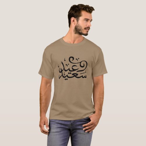 arabic calligraphy writing text arab lettering T_Shirt