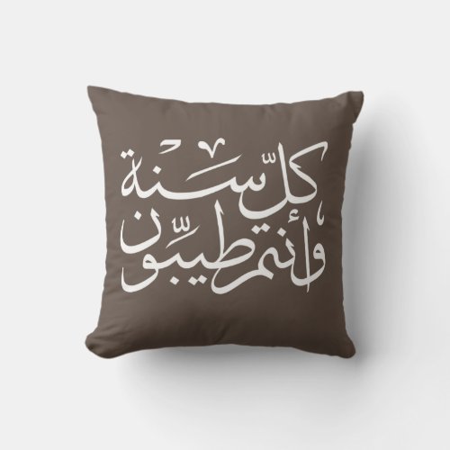 arabic calligraphy writing text arab lettering throw pillow