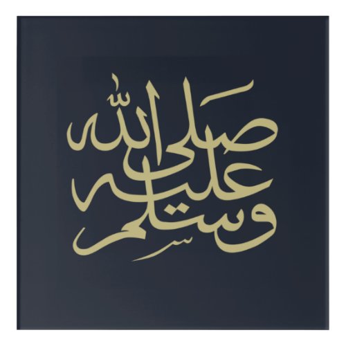 arabic calligraphy writing text islamic lettering acrylic print