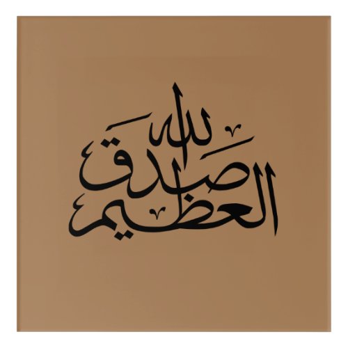 arabic calligraphy writing text islamic lettering acrylic print
