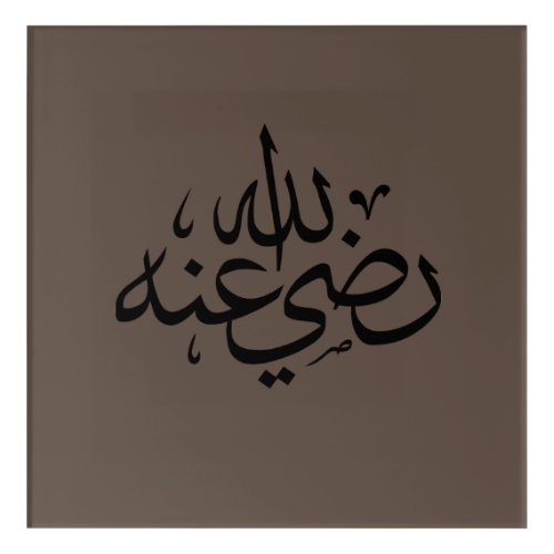 arabic calligraphy writing text islamic lettering  acrylic print