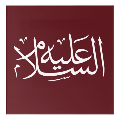 arabic calligraphy writing text islamic lettering acrylic print