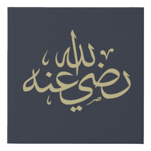arabic calligraphy writing text islamic lettering faux canvas print