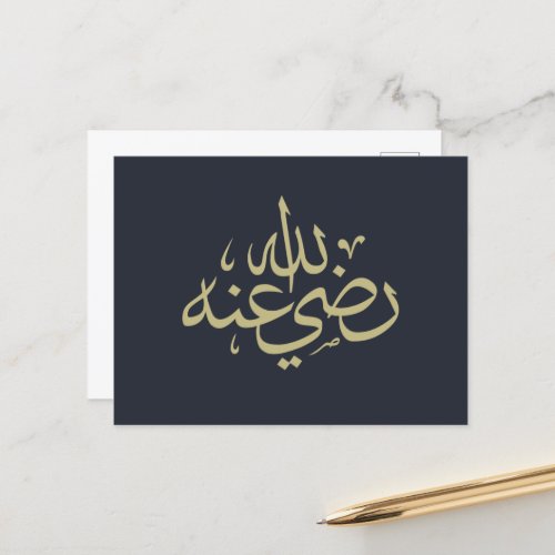 arabic calligraphy writing text islamic lettering holiday postcard