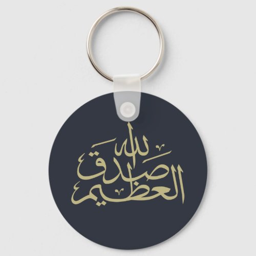 arabic calligraphy writing text islamic lettering keychain