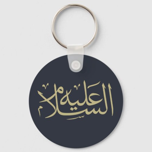 arabic calligraphy writing text islamic lettering keychain