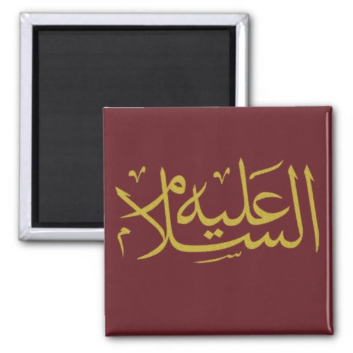 arabic calligraphy writing text islamic lettering magnet