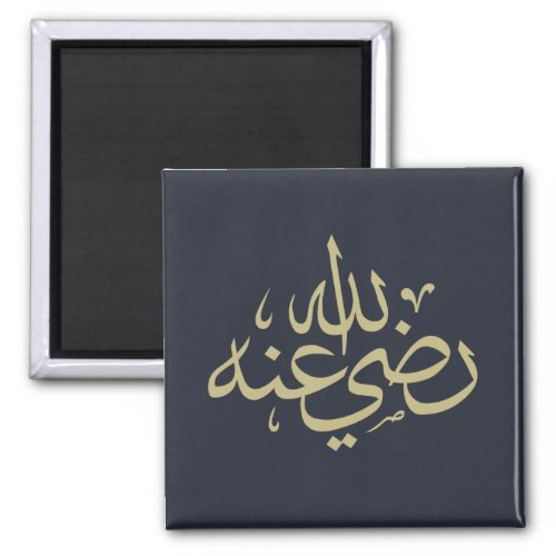 arabic calligraphy writing text islamic lettering magnet