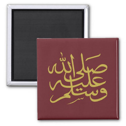 arabic calligraphy writing text islamic lettering magnet
